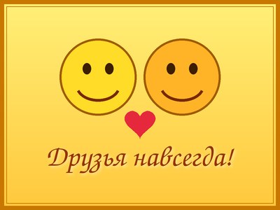 ������ ��������!