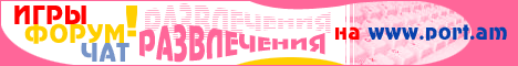 Port.am Banner Exchange