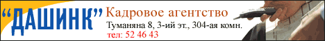 Port.am Banner Exchange